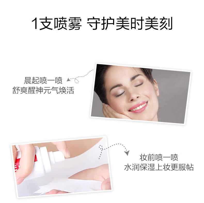 薇诺娜舒敏保湿喷雾300ml