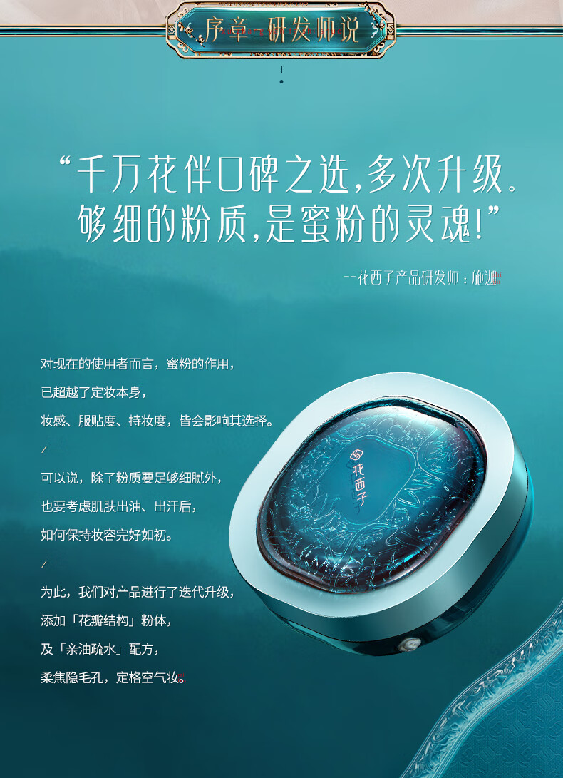 花西子空气散粉/蜜粉03 化妆品定妆粉白鹿同款礼盒礼物[38抢先购]