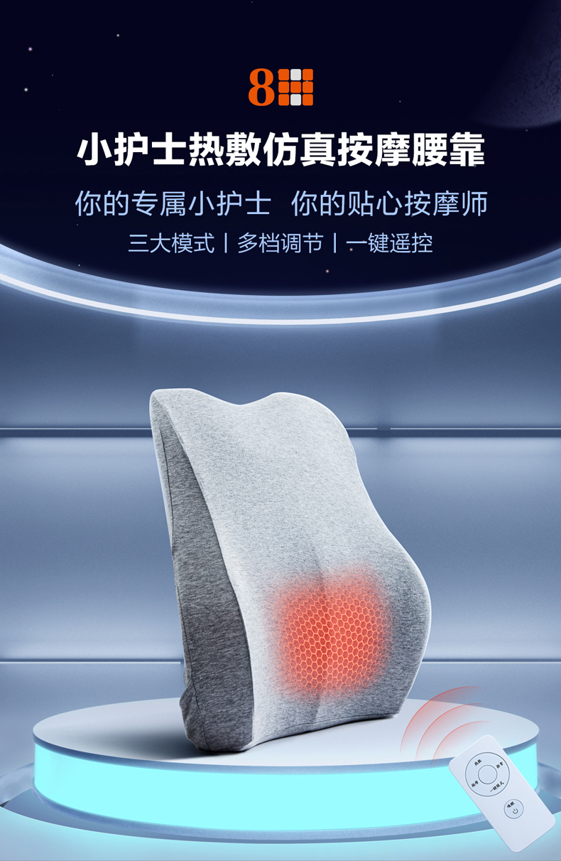 8H腰靠 小米靠垫护腰办公室腰垫 多功能按摩腰靠小护士老师礼物 【热敷按摩功能升级款】