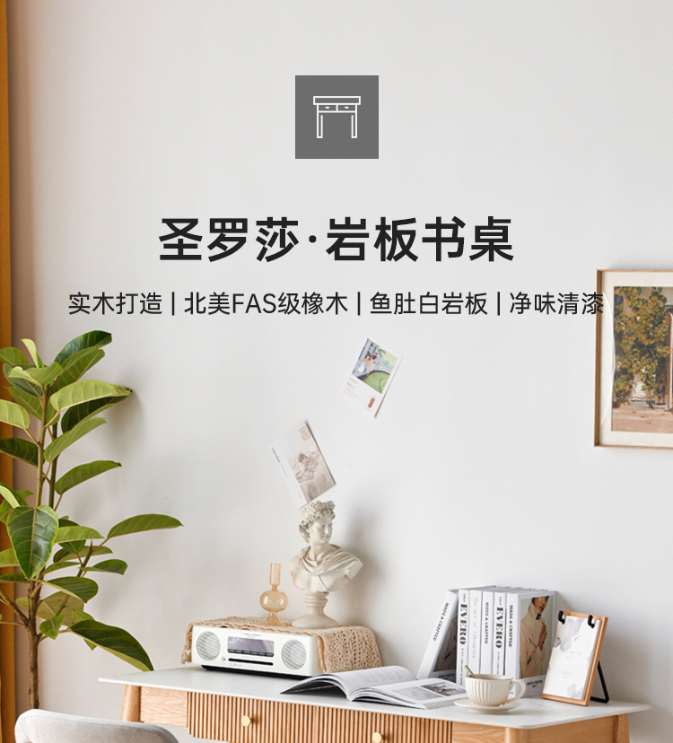 原始原素 岩板书桌 实木写字台北欧轻奢现代书房橡木学习桌子 1.2单桌 JD-3019