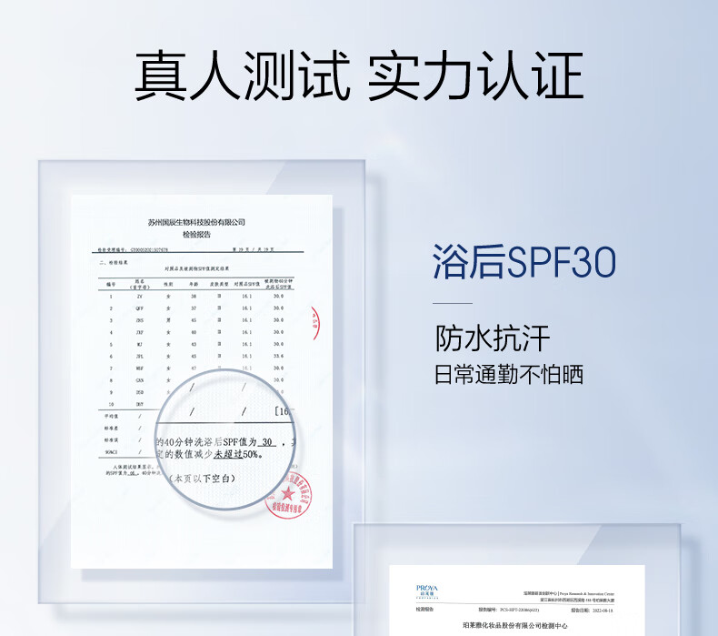 珀莱雅（PROYA）【会员派样】云朵防晒15ml SPF45，PA+++