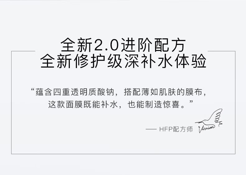 HomeFacialPro透明质酸钠密集补水面膜1片 hfp秋冬保湿滋润护肤品男女