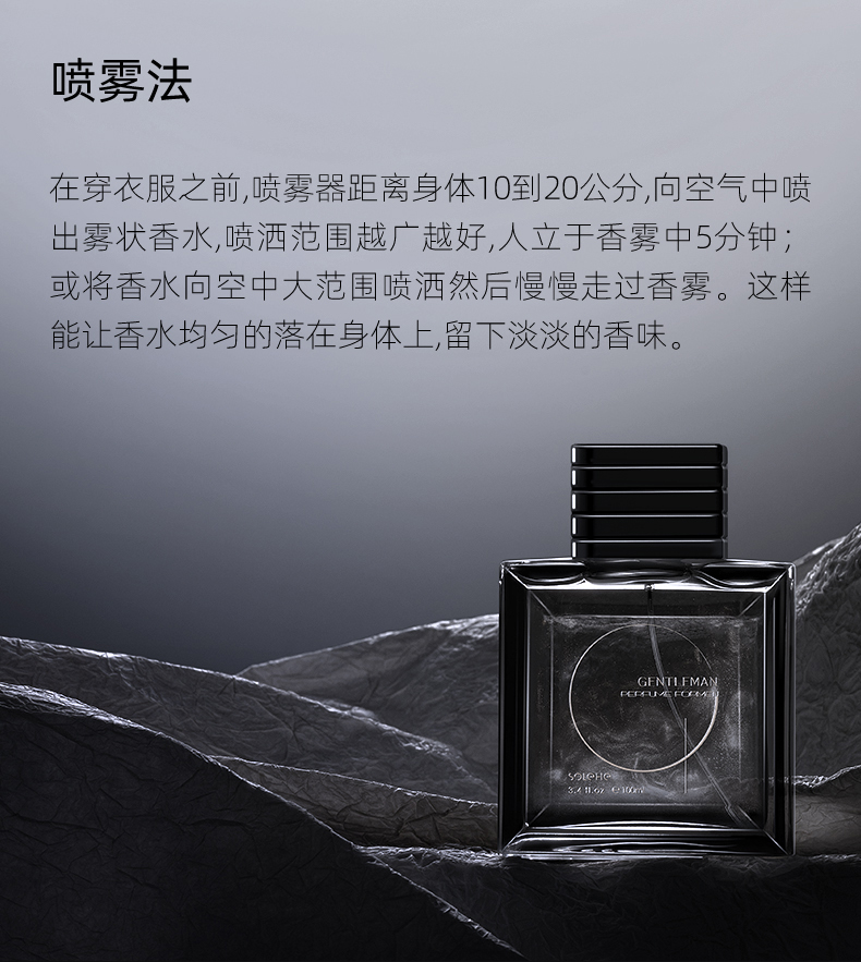 和风雨男士香水礼盒套装100ml 古龙水深邃黑持久淡香男节日礼物