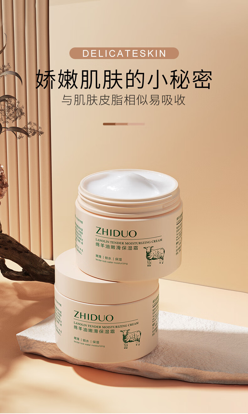 致朵（zhiduo）绵羊油保湿面霜140g滋润保湿乳液擦抹脸油脸霜润肤霜男女士护肤品