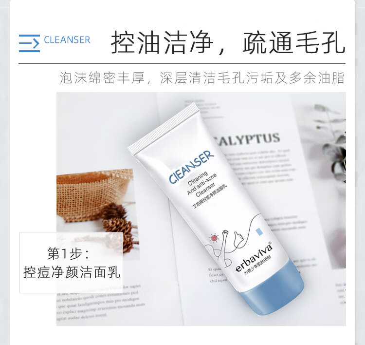艾芭薇青少年护肤品控痘护肤套装青春期学生油痘肌2件套水乳200g