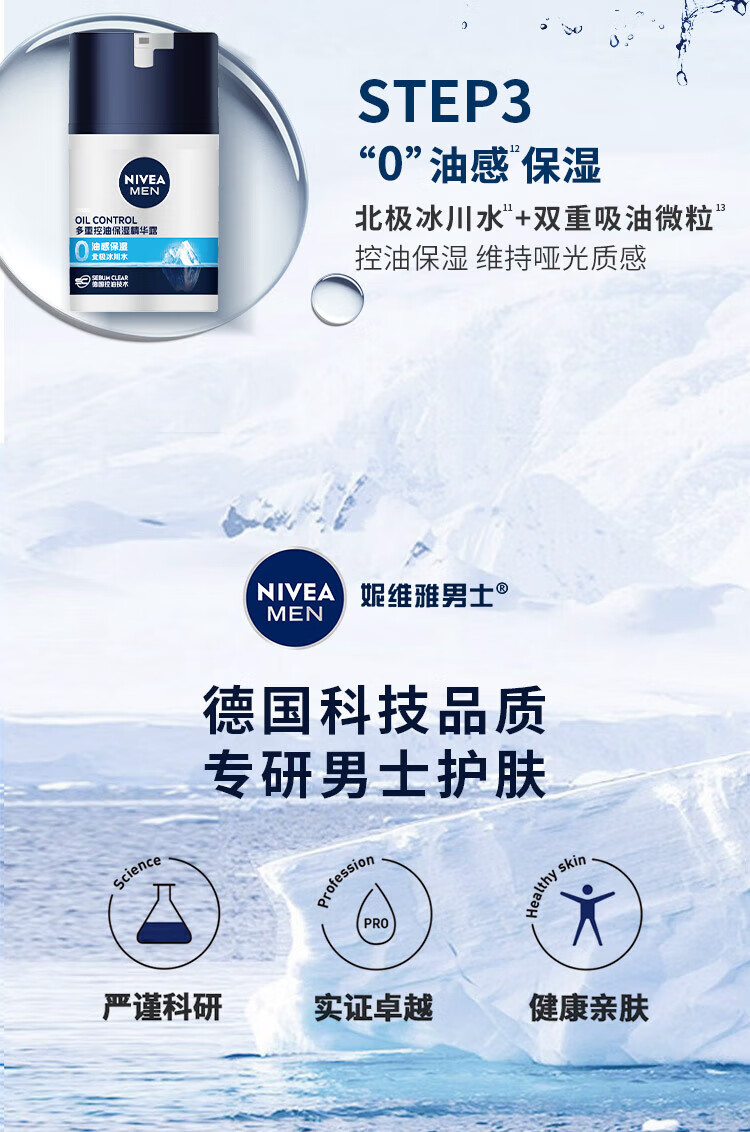 妮维雅（NIVEA） 男士洗面奶洁面乳控油深层清洁面部清洁 净油精华抗痘洁面炭泥 150g