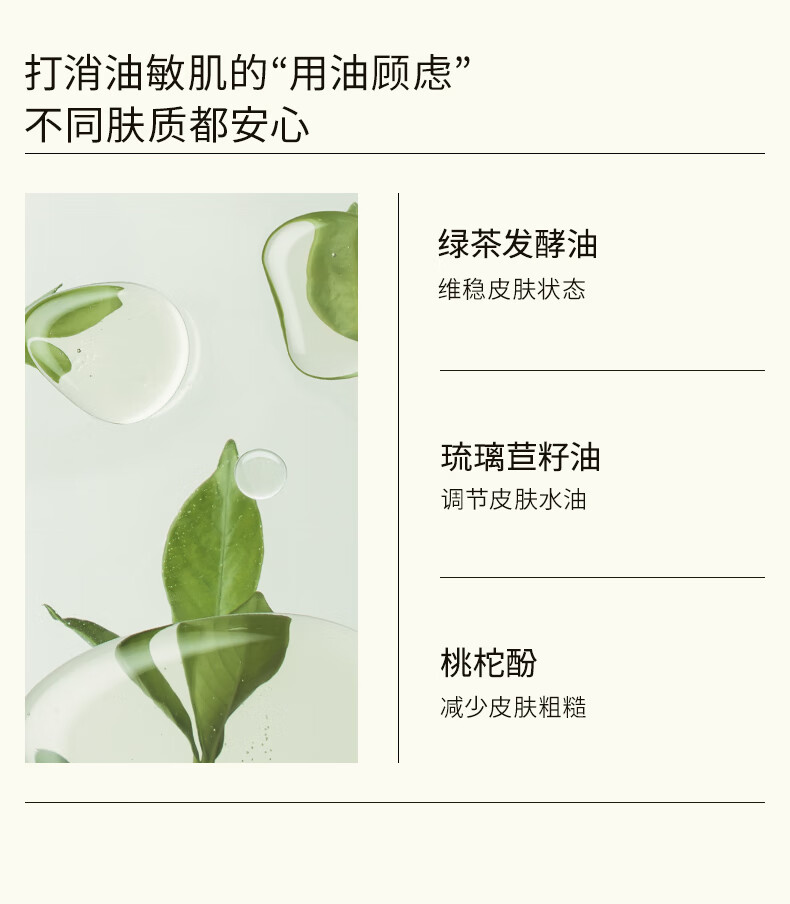 LAN兰雾屿水感卸妆油150ml 深层清洁温和眼唇脸部敏感肌卸妆