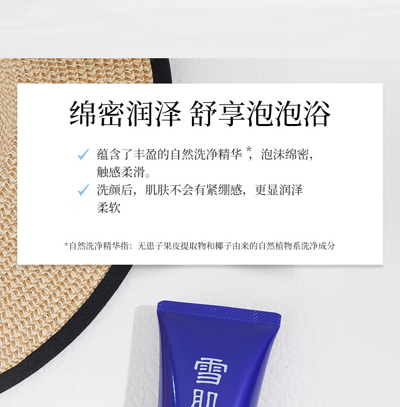 雪肌精【提前加购】净透洗颜霜130g 深层清洁 收缩毛孔 保湿控油洁面
