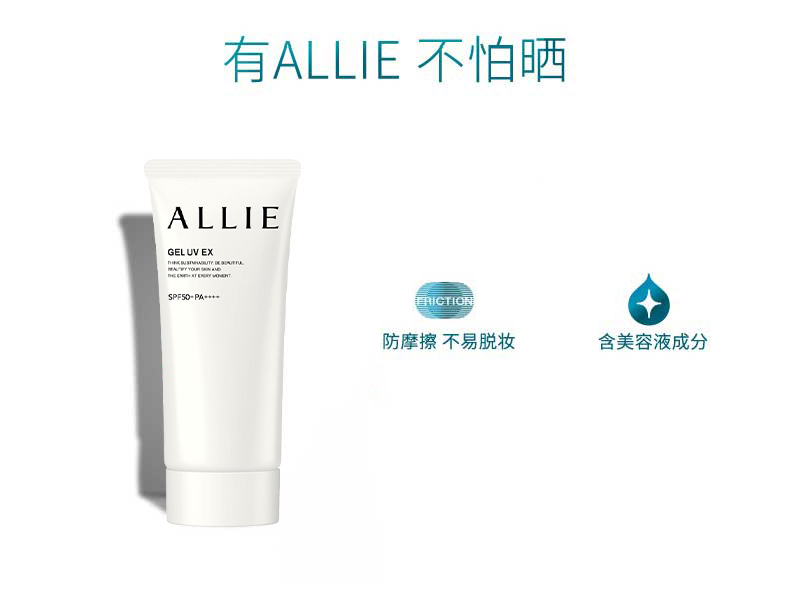 Kanebo日本嘉娜宝ALLIE保湿防晒霜户外隔离乳液 90g 清爽水润