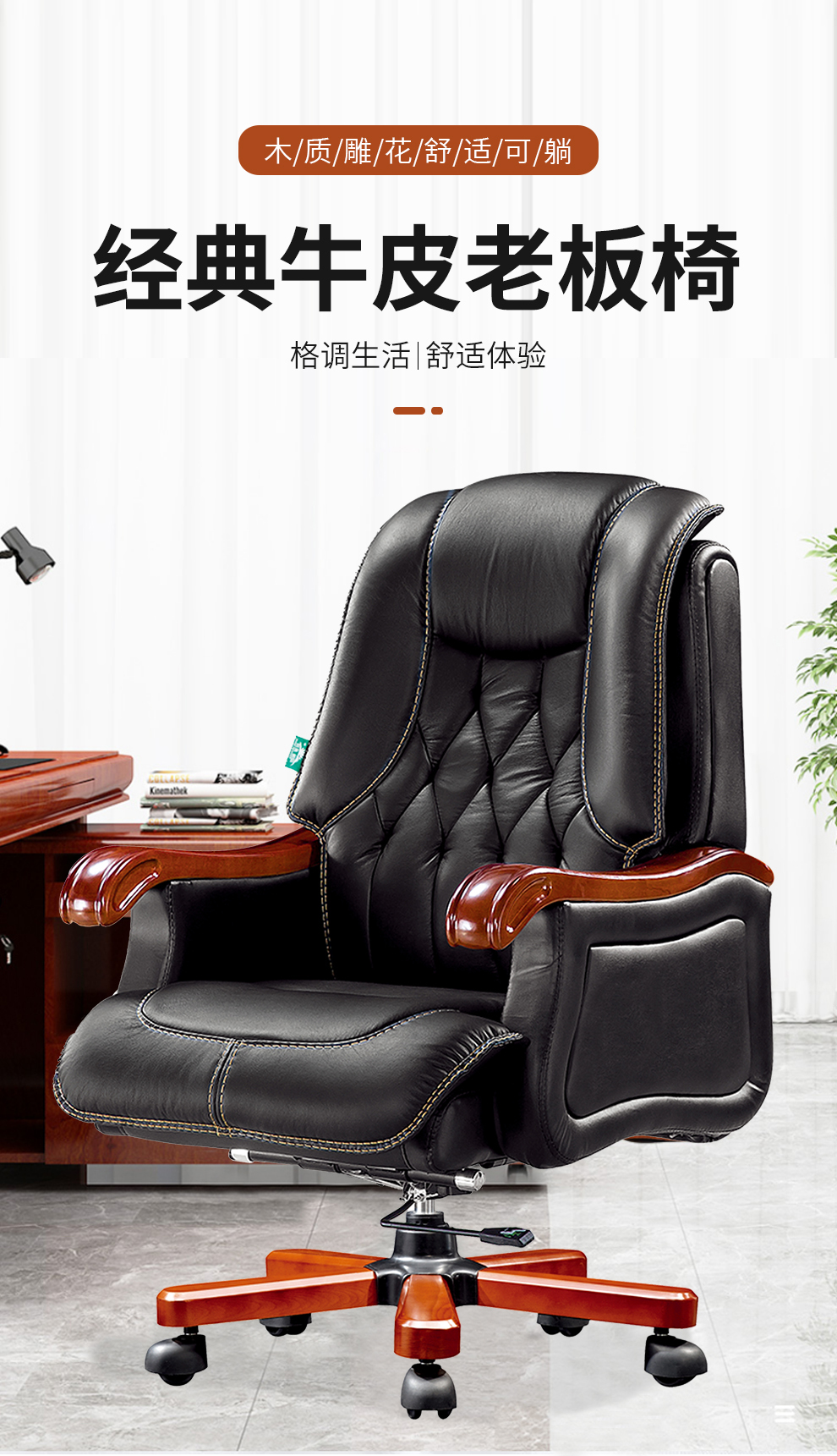 顺富美（SHUNFUMEI）办公椅 办公家具老板椅经理椅政企单位实木升降椅办公室电脑椅可转可躺6328