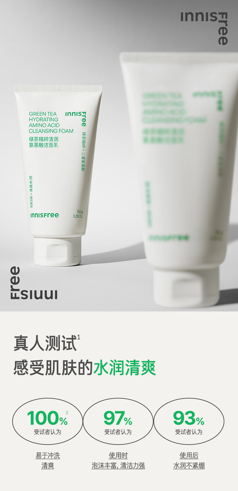 悦诗风吟（Innisfree）绿茶泡沫洗面奶精粹补水保湿控油清爽清洁不易紧绷洁面乳女150ml