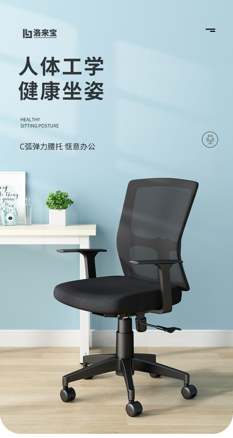 洛来宝电脑椅办公椅旋转升降职员椅人体工学椅可躺午睡椅家用学生学习椅办公椅