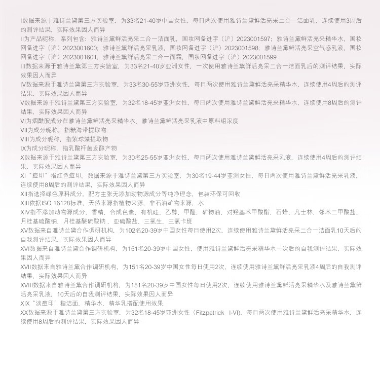 雅诗兰黛红石榴护肤套组（洁面30ml+红石榴水30ml+红石榴乳液30ml)护肤品