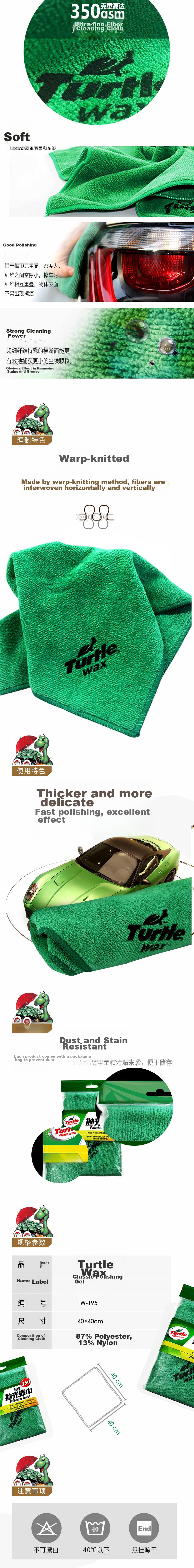 Набор салфеток для ухода за автомобилем Turtle Wax, 5 шт., 40x40 см
