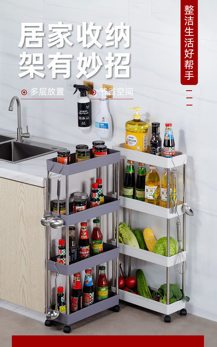 煕沐瞳 可移动夹缝置物架厨房用品家用大全卫生间落地式缝隙收纳架 窄款三层白色