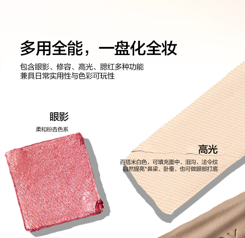 完美日记（PERFECT DIARY）云纱眼影综合盘一盘化全妆锁妆腮红高光修容圣诞生日礼物送女友 【专利锁妆技术】云纱眼影综合盘