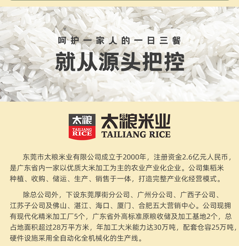 太粮荟京选岭南油粘米籼米大米5kg