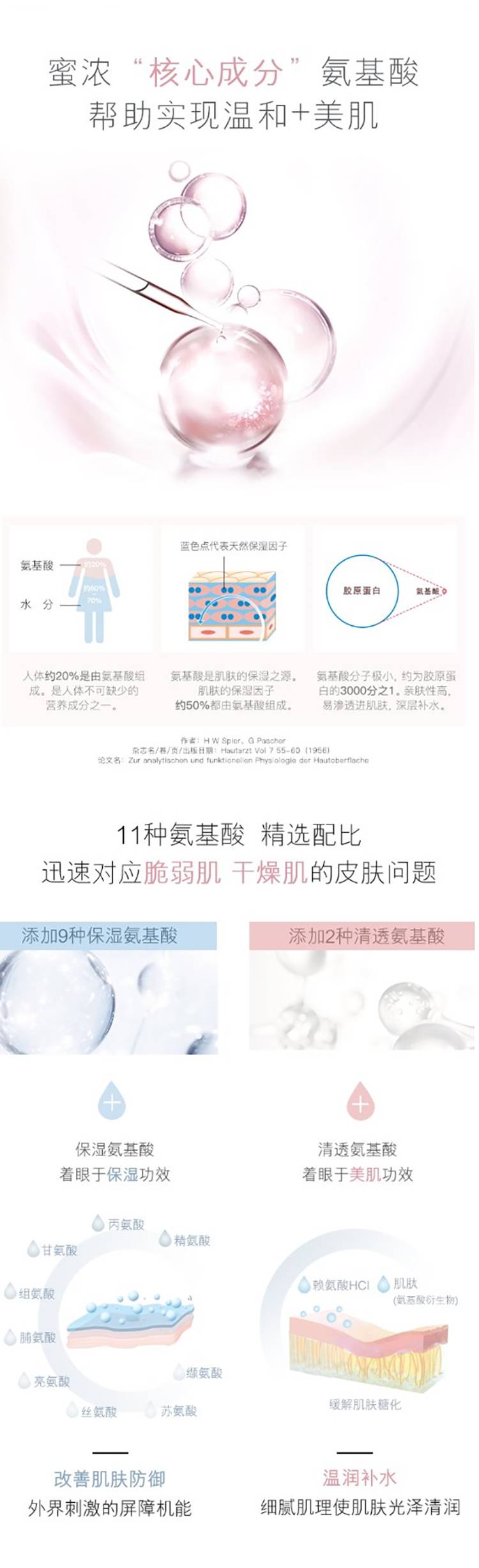 蜜浓（MINON）氨基酸滋润保湿凝胶面膜2盒*22ml*4片深层补水吸收敏感肌适用