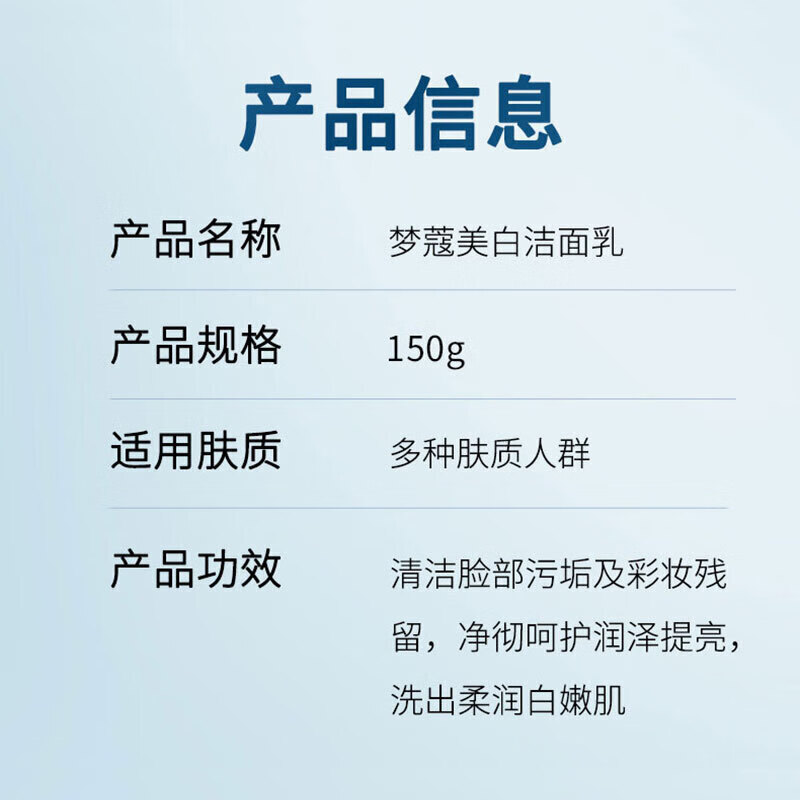 仁和匠心梦蔻美白洗面奶男士控油去黑头深层清洁毛孔提亮肤色清爽保湿温和洁面乳不紧绷150g