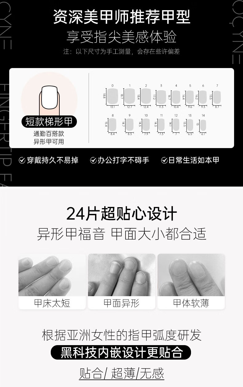 茉初（MOCHU）穿戴美甲 手工穿戴甲 美甲指甲贴片 美甲工具 短中长款 奶味萌兔