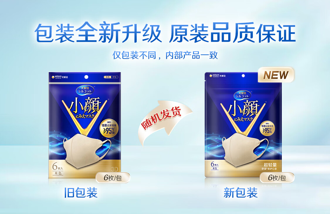 舒蔻Silcot尤妮佳 男女同款/秋冬 1/3超轻量立体轻盈透气小颜口罩米色 6枚