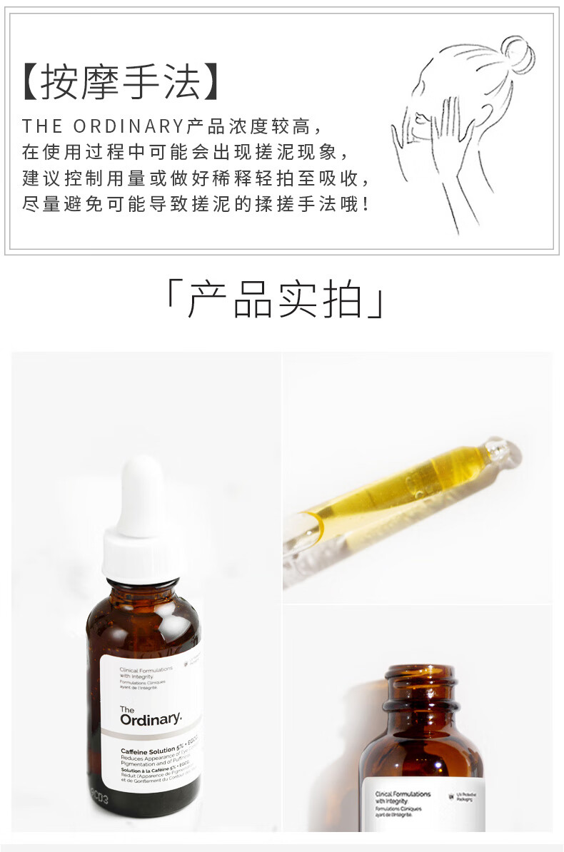 THE ORDINARY5%咖啡因眼霜眼部精华液补水淡黑眼圈紧致减轻眼袋浮30ml纯净护肤