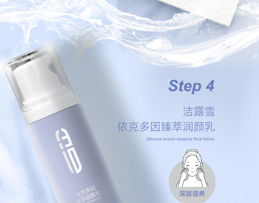 洁露雪补水保湿润颜乳依克多因清爽滋润修护面霜玻尿酸精华乳柔嫩肌肤改善干燥80ml