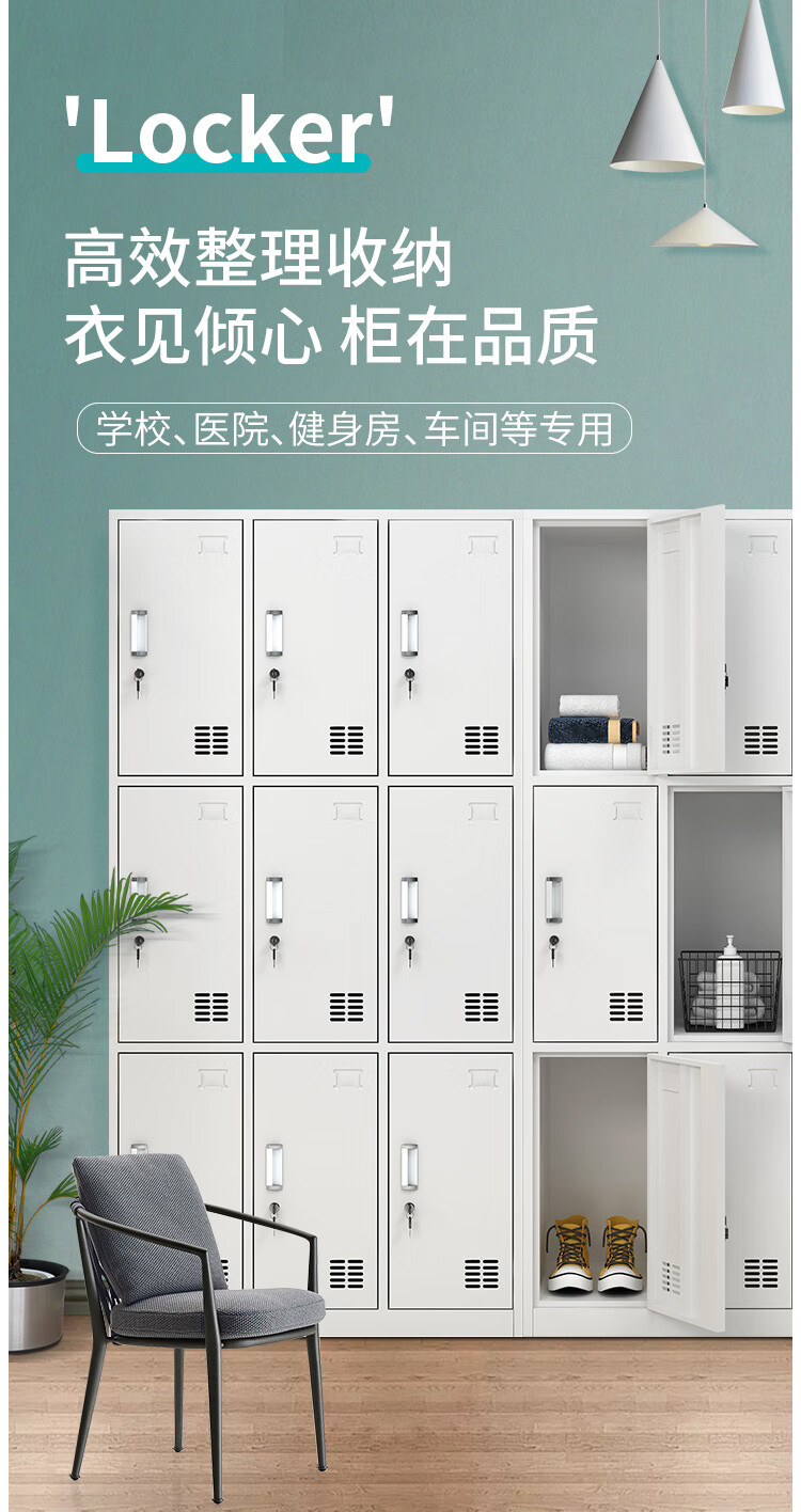 苏标更衣柜储物柜铁皮柜员工宿舍衣柜存包柜鞋柜九门更衣柜