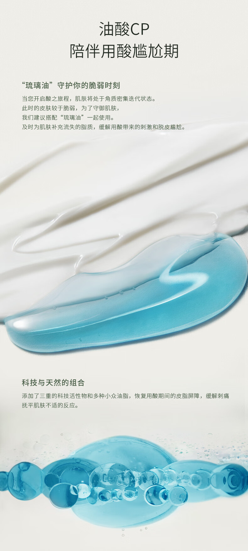 蘭（LAN）兰油酸CP礼盒复合果酸面膜油修护面膜 50g+5ml修护油