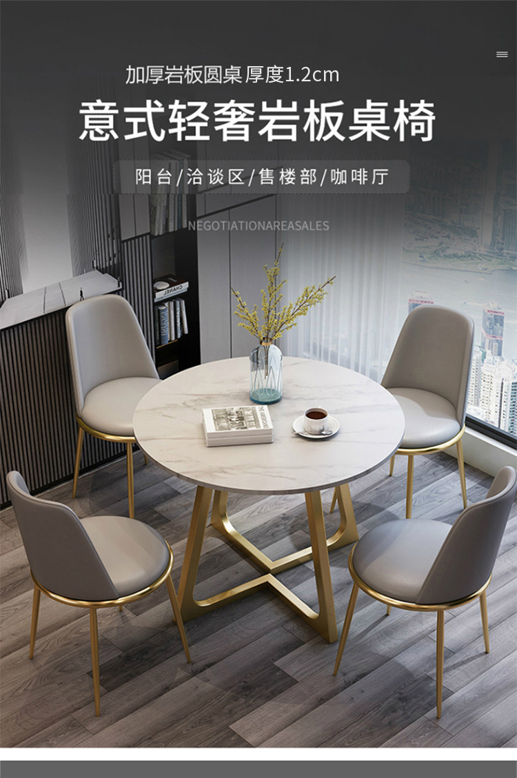 AEY 岩板洽谈桌椅组合现代简约餐桌休闲小圆桌子 一桌四椅组合/80雪白面浅灰皮椅