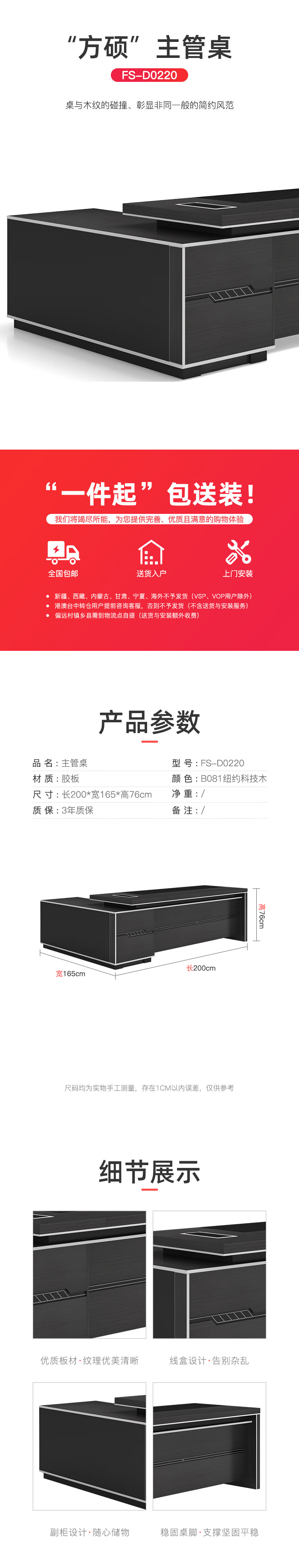 迪欧(DIOUS)办公桌 主管桌 经理桌 老板桌 总裁桌 班台班桌 方硕系列 FS-D0220