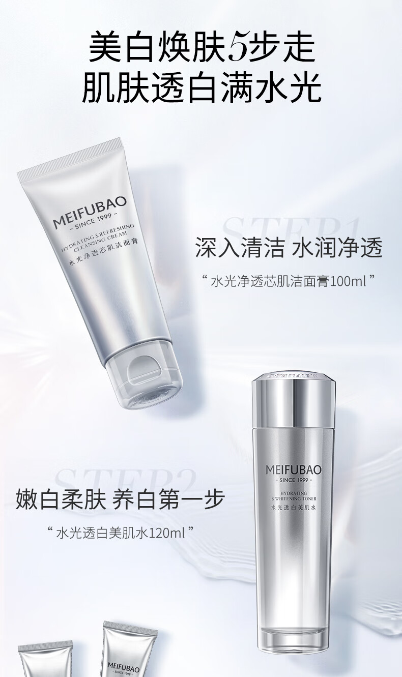 美肤宝水光透白(洁水乳霜精华)美白淡斑护肤品套装水乳男女化妆品