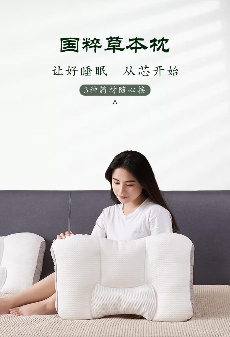 慕思 颈椎枕头睡觉专用枕芯舒缓睡眠 国粹草本枕