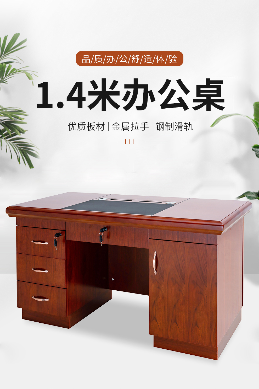 顺富美(SHUNFUMEI)1.4米红棕色电脑桌 油漆木皮办公桌书写桌职员桌 办公家具一站式采购
