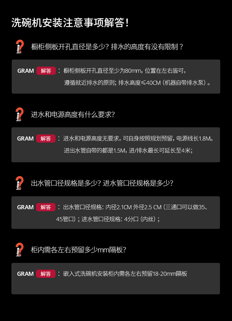 GRAM S50洗碗机怎么样后悔买有人上当事实吗?