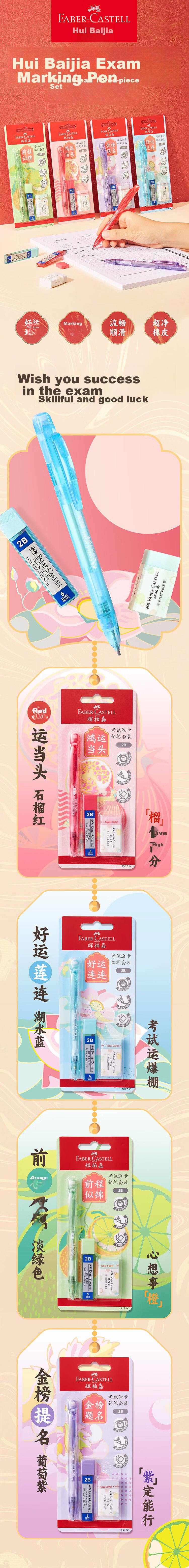Набор коррекционных ручек Faber-Castell "Яркое будущее", 3 шт., 2B, красный