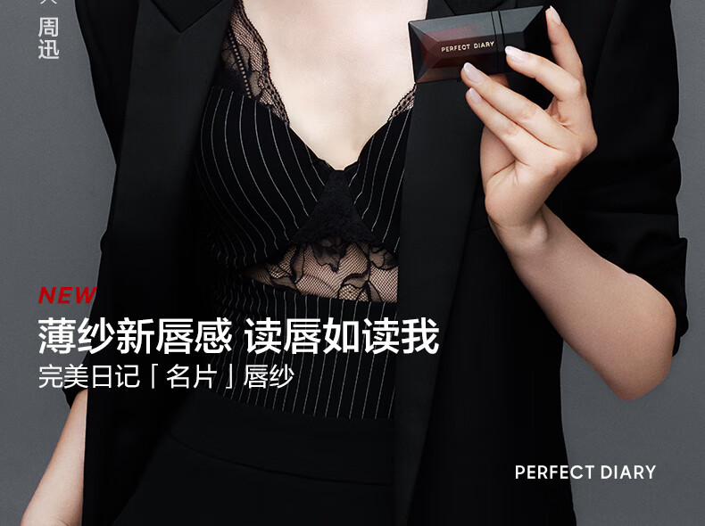 完美日记（PERFECT DIARY）锁色薄纱名片唇釉唇纱轻薄柔雾哑光口红丝绒圣诞生日礼物送女友 202 厌倦玫瑰