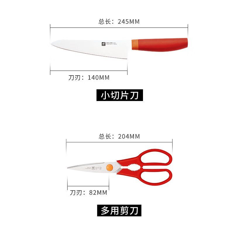 双立人 ZWILLING 刀具套装 厨房家用菜刀多用刀蔬果刀剪刀5件套（石榴红）