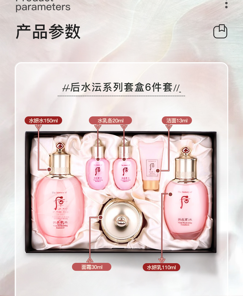后（The History of Whoo） 套盒天气丹拱辰享水妍津率享后套装护肤礼盒 送女友情人节礼物 后拱辰享气韵生水乳6件套