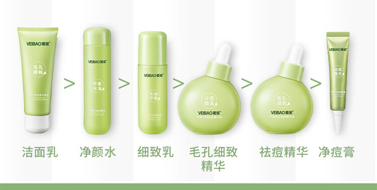 荟宝护肤水乳套装 平衡2件套（净颜水+细致乳）补水控油平价礼物