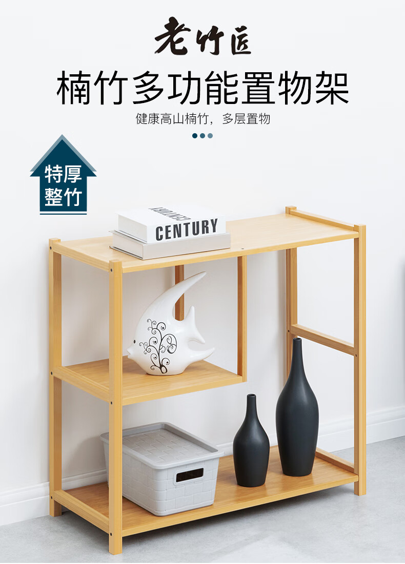 老竹匠落地多层简易茶水架室内收纳架客厅楠竹简约卫生间置物架阳台层架床头储物架加厚-三层72长