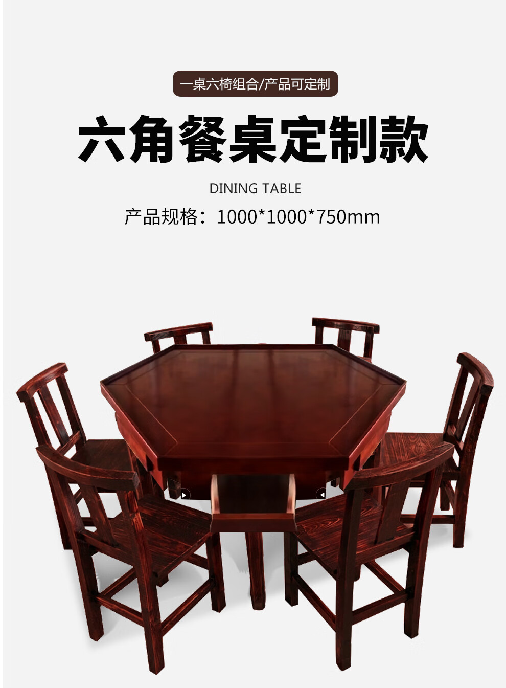 顺富美(SHUNFUMEI)食堂餐桌 1米餐桌椅组合1桌6椅单位餐厅食堂木质六角桌餐桌椅 办公家具一站式采购