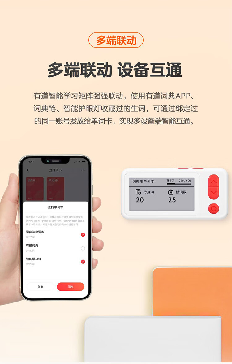 Электронная карта для изучения слов Youdao M6, E-Ink экран, словарь, устройство для запоминания слов, портативное обучающее устройство для студентов