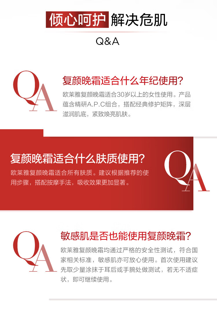 欧莱雅日霜复颜视黄醇抗皱紧致女士水乳护肤品面霜保湿乳补水液组合套装 水65ml+乳50ml