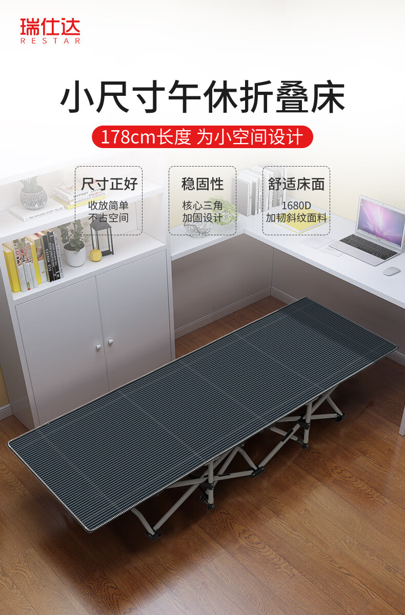 瑞仕达(Restar)折叠床 办公室单人午休床医院陪护床便携多功能行军床折叠躺椅 30管升级平款