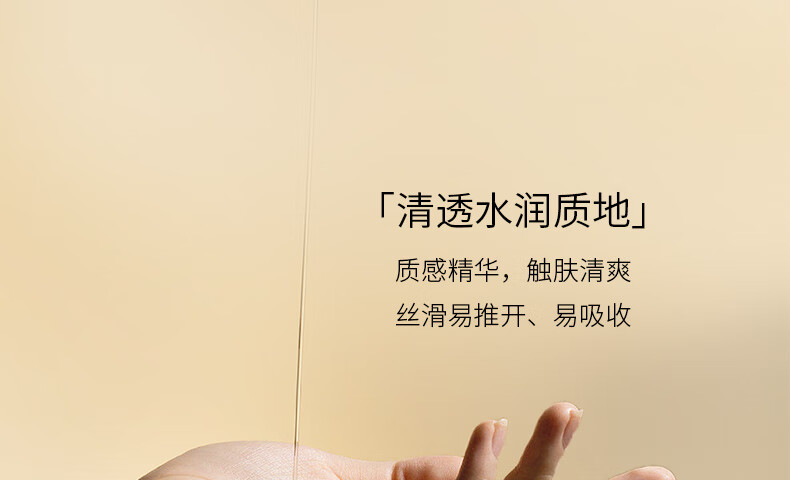 娇润泉重组胶原蛋白次抛精华液 修复护面部皮肤屏障紧致保湿 1.5ml*5支