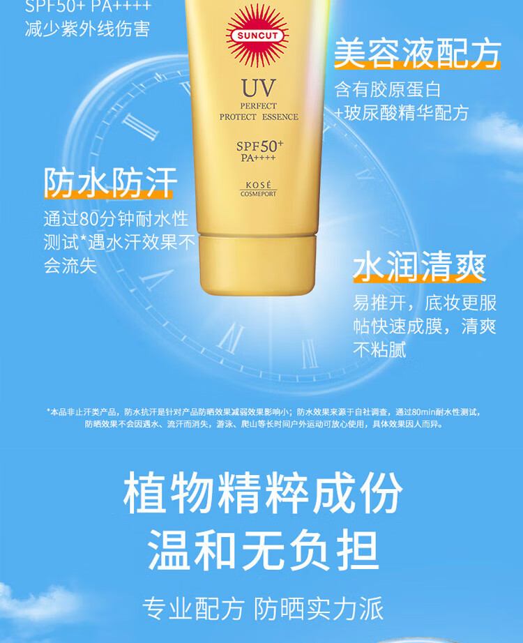 高丝（Kose）防水型防晒乳 60g【美妆专享】