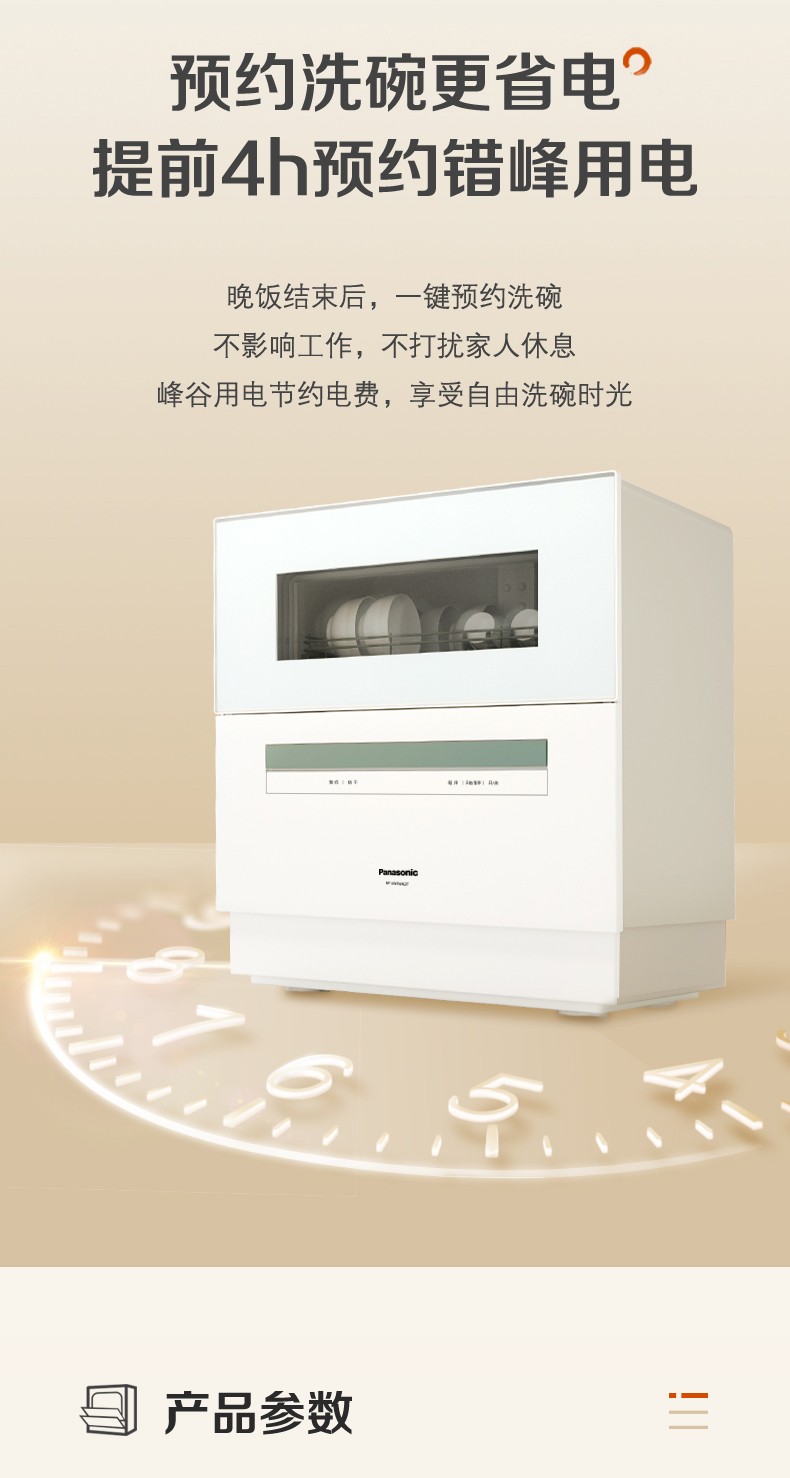 松下NP-UW5WK2T怎么样？内幕使用评测揭秘