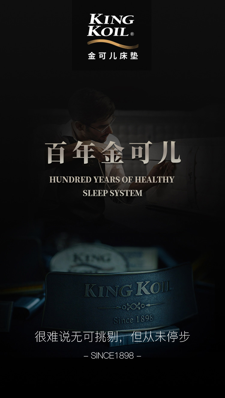 金可儿（Kingkoil） 北京王府井璞瑄酒店乳胶床垫 1.5m1.8米 软硬双面床垫 京致π 京致 定制尺寸详询客服