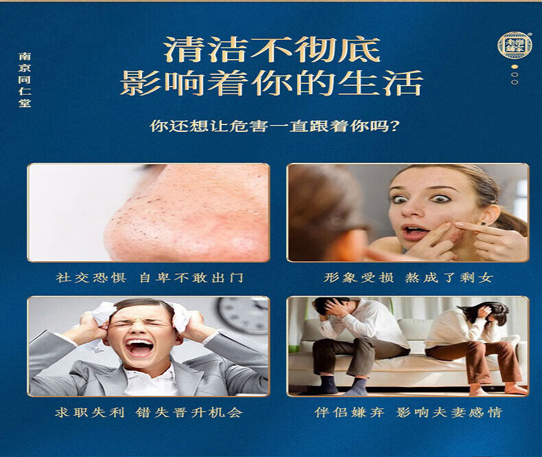南京同仁堂氨基酸洗面奶去黑头洁面乳控油深层清洁收缩毛孔200ml